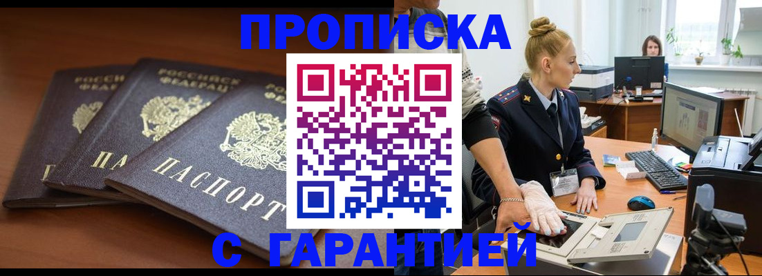 регистрация для школы в Дальнереченске