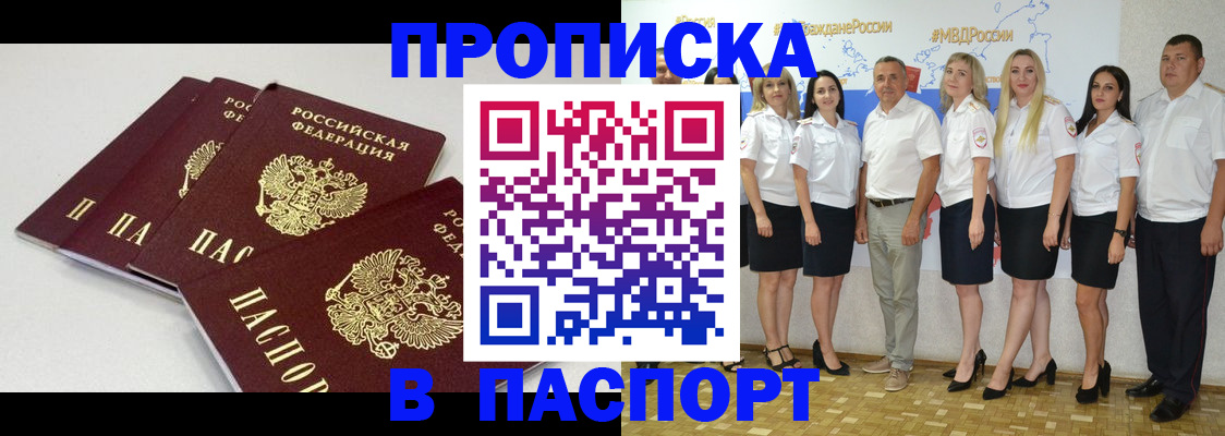 временная регистрация в квартире в Дальнереченске