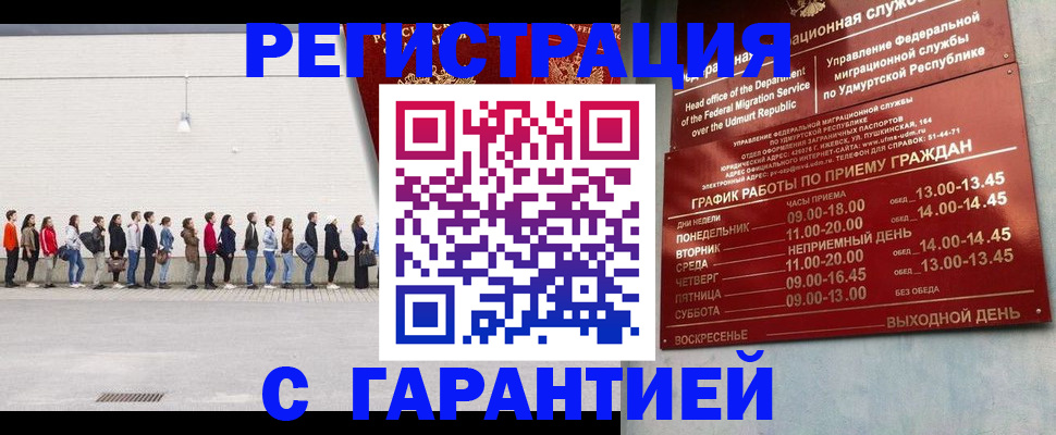 прописка иностранных граждан в Дальнереченске