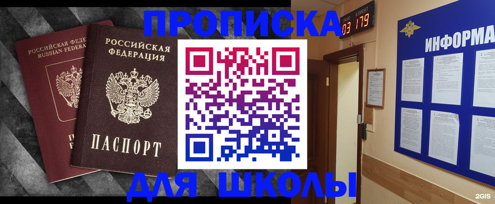 временная регистрация в Дальнереченске