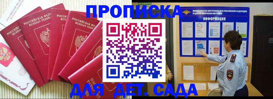прописка паспорт в Дальнереченске