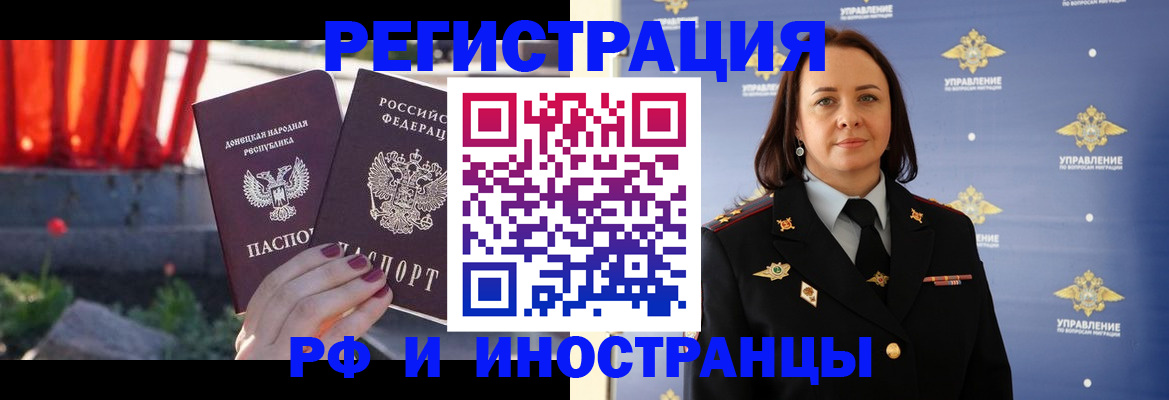 прописка паспорт в Дальнереченске