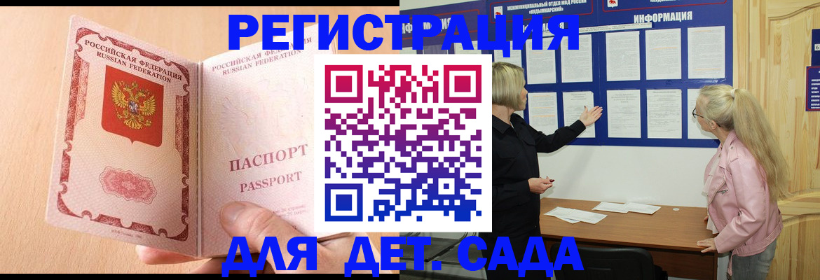 миграционный учет в Дальнереченске